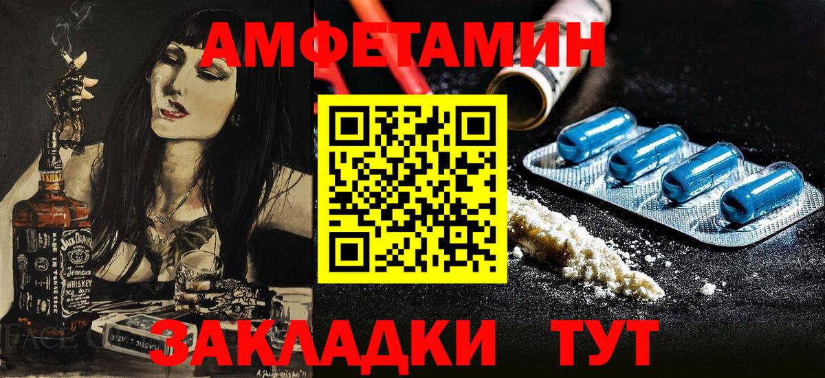 АМФ Розовый Людиново