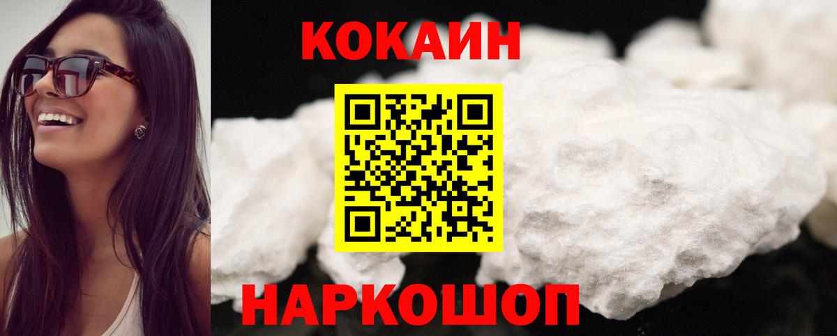 Кокаин Перу Людиново