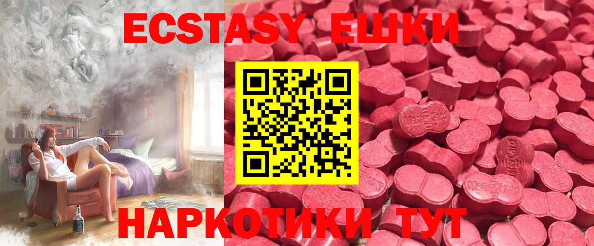 Экстази TESLA  Вход с VPN  Ecstasy  Людиново 