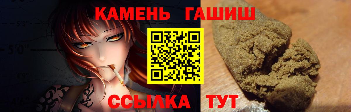 ГАШИШ Изолятор Людиново