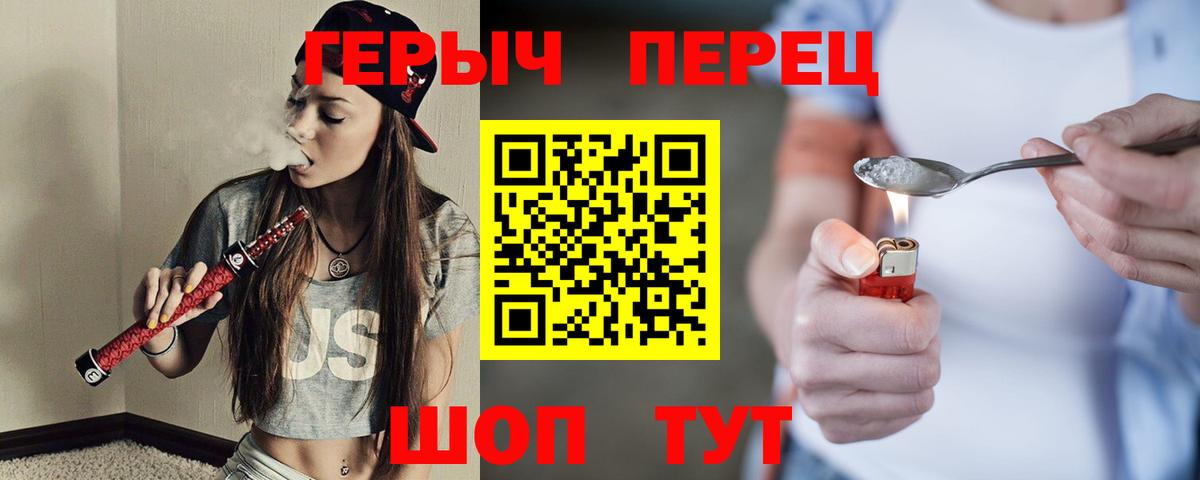 ГЕРОИН Heroin  Героин  Людиново  Вход с VPN 