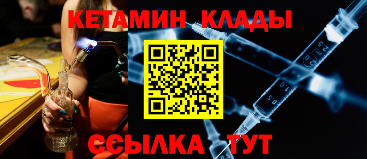 Людиново  КЕТАМИН ketamine  Кетамин ketamine  Вход с VPN 