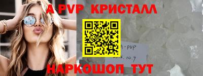 альфа пвп Ипатово