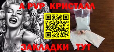 альфа пвп Ипатово
