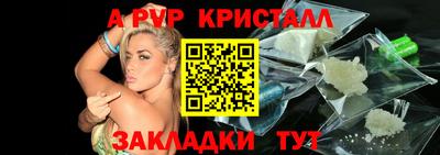 альфа пвп Ипатово
