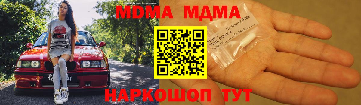 MDMA молли  Вход с VPN  Людиново  МДМА VHQ 