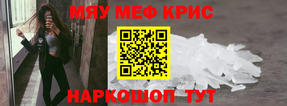 МЯУ-МЯУ 4 MMC  МЯУ-МЯУ мяу мяу  Меф  Вход с VPN  Людиново 