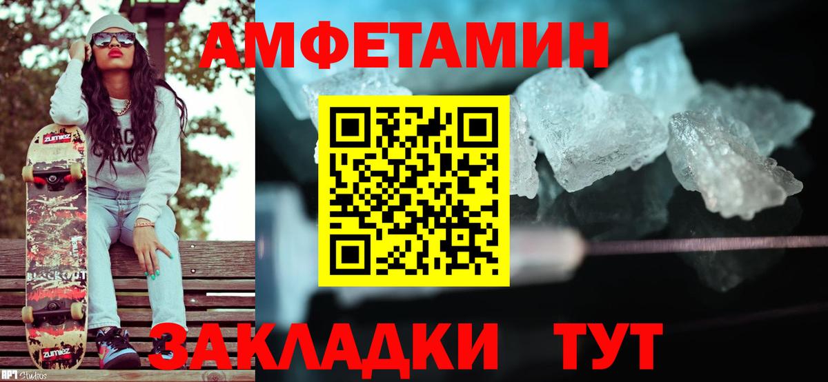 МЕТАМФЕТАМИН Methamphetamine Людиново