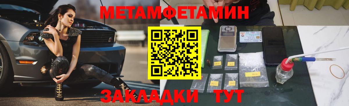 Людиново  МЕТАМФЕТАМИН Methamphetamine  Вход с VPN 