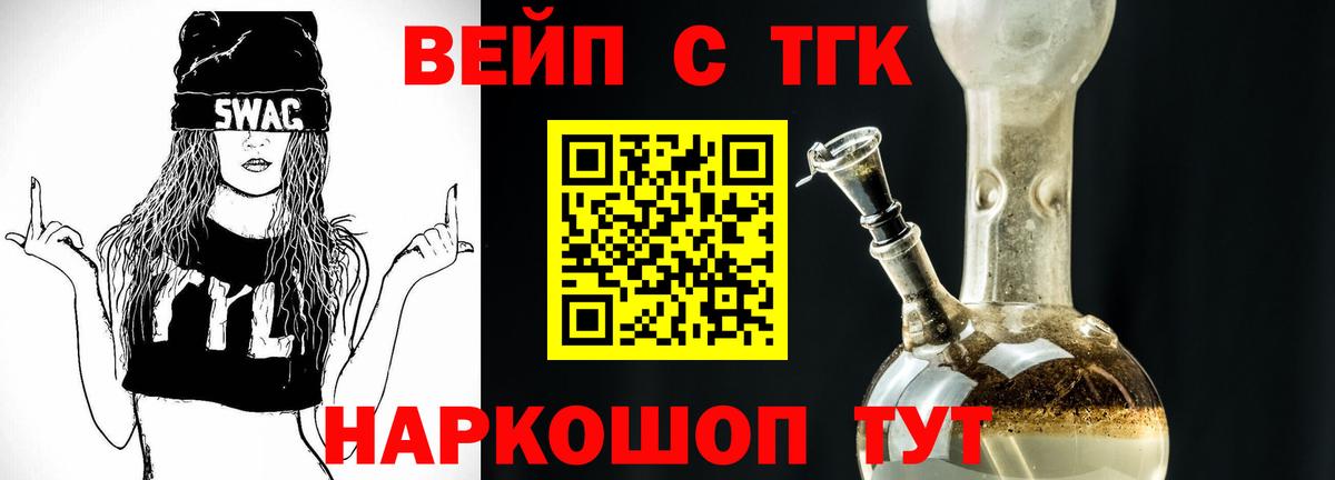 ТГК концентрат Людиново