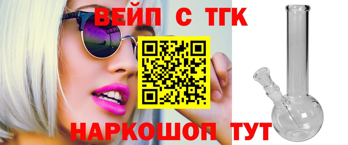 Дистиллят ТГК Wax  Вход с VPN  сколько стоит  Людиново 